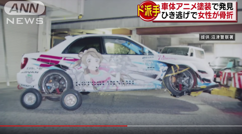 Illustration for article titled Anime Itasha Helped Police Arrest Suspect